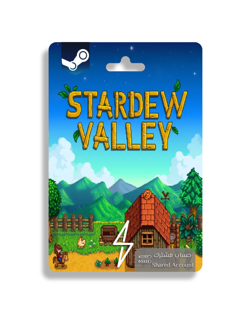Stardew Valley - حساب مشترك ( ستيم )